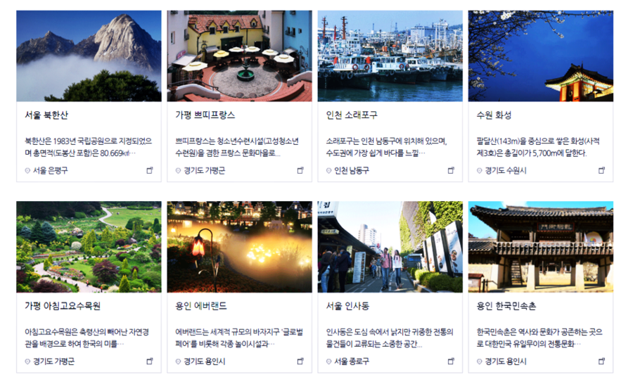 제당골 사진 2