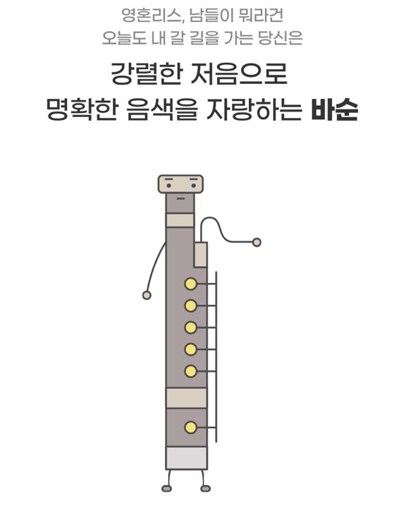  [심리테스트]나와 가장 닮은 악기는?/악기 테스트 링크()/엠비티아이 유형