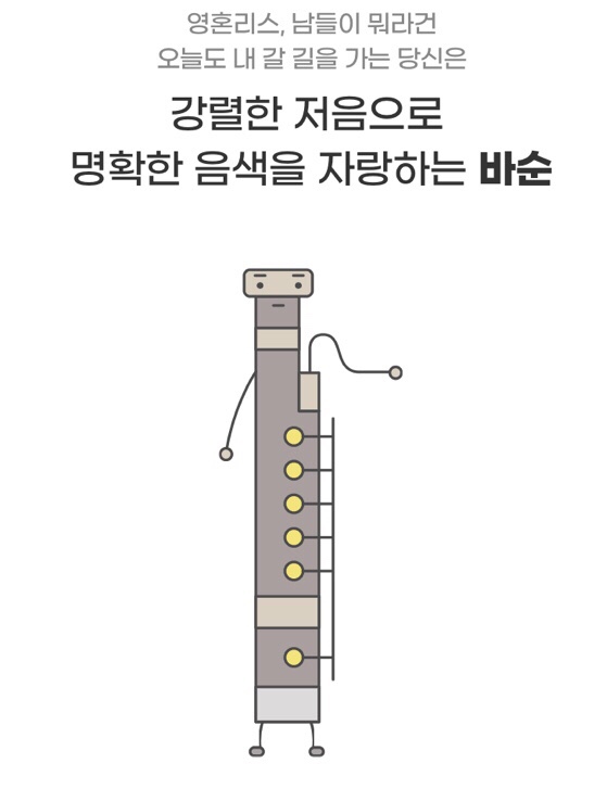 [심리테스트]나와 가장 닮은 악기는?/악기 테스트 링크()/엠비티아이 유형