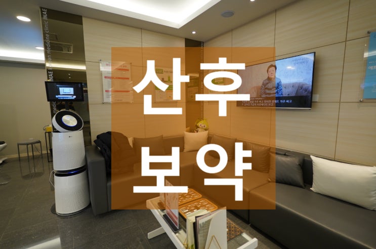  광명산후보약한의원 삶의 질이 향상