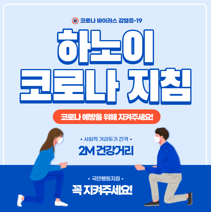 베트남 하노이 코로나19 관련 처벌 공지 베트남 하노이 코로나19 관련 처벌 공지
