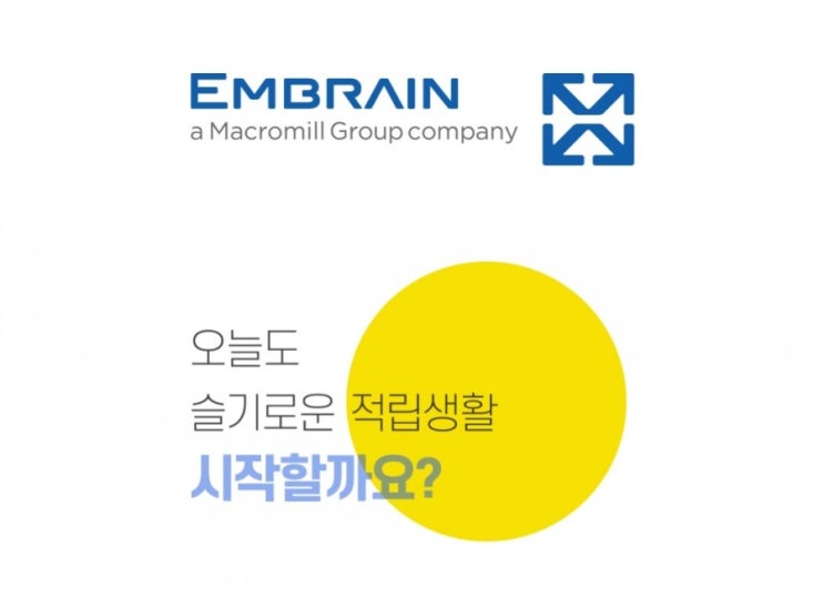  엠브레인패널파워, 앱테크 이용기