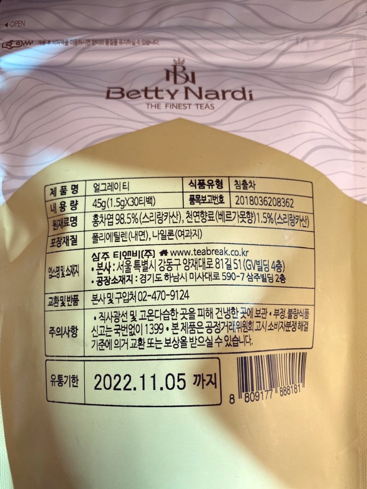 [공유/허브차] 얼그레이,홍차를 왜 먹어야 하나?