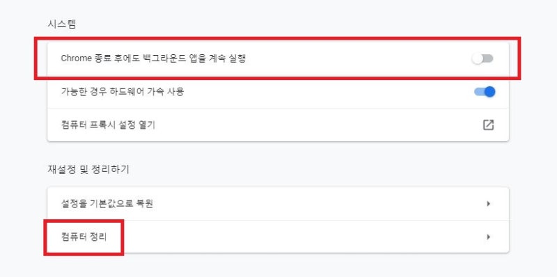 Chrome software reporter tool 끄는 설정 방법 / 실행안되게 하는 방법 / 갑자기 CPU 점유율 올라가는 ...