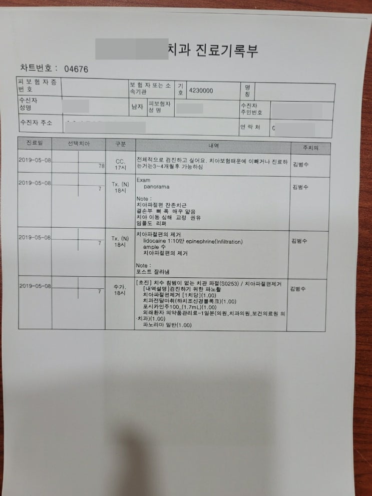  메리츠 치아보험 가성비 플랜