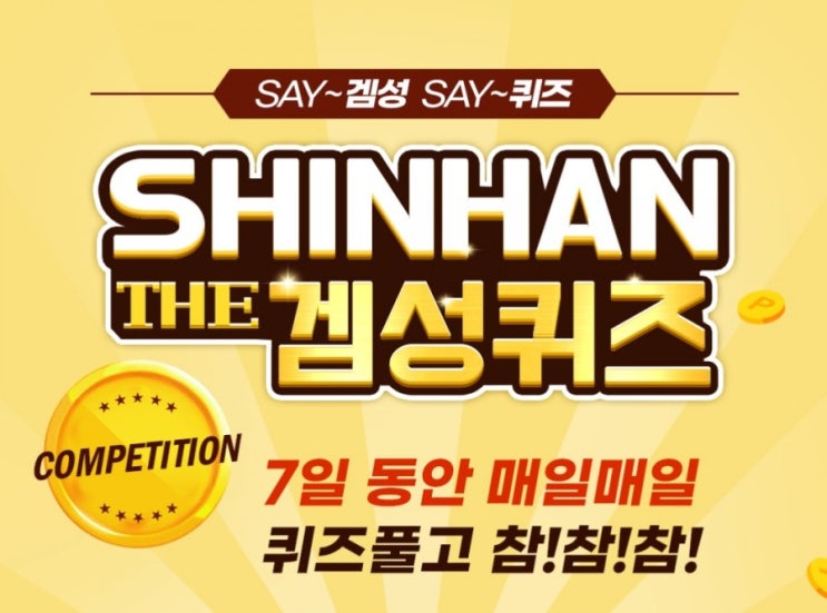 신한겜성퀴즈 2월8일 제 78회 골든 글로브 시상식에서 최우수 외국어 영화상 후보에 오른 미나리에서 순자 역할을 맡은 배우의 이름은 무엇일까요? 예능 프로그램 윤스테이에도 출연 신한겜성퀴즈 2월8일 제 78회 골든 글로브 시상식에서 최우수 외국어 영화상 후보에 오른 미나리에서 순자 역할을 맡은 배우의 이름은 무엇일까요? 예능 프로그램 윤스테이에도 출연