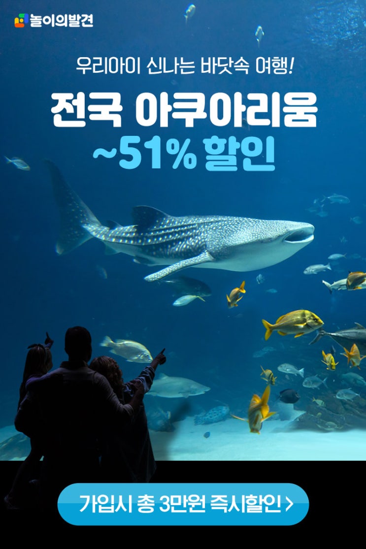  놀이의 발견 : 장난감 할인에 키즈까페 추천해주는 어플 정보공유
