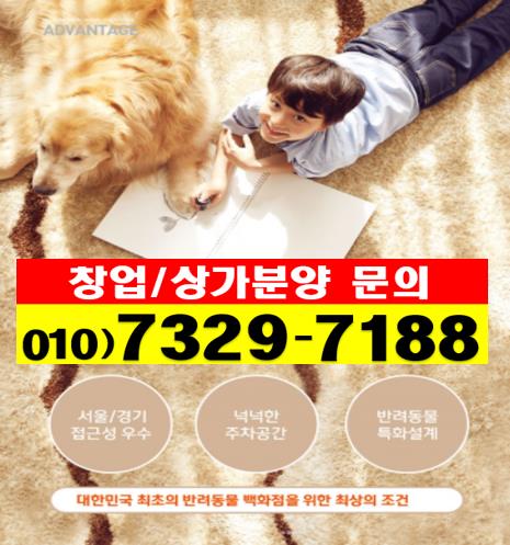  대한민국 최초 반려동물 전문백화점 쥬박스(ZOOBOX) 분양 문의하세요