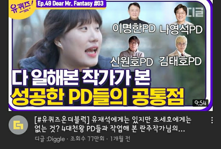  경청이란 뭘까 (feat. 유퀴즈 란주작가)
