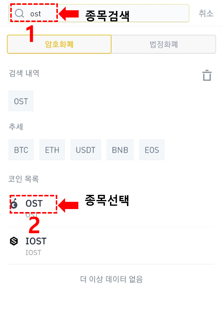 업비트 GTO(기프토), OST(오에스티), BTS(비트쉐어) 거래정지 출금 방법 : 네이버 블로그