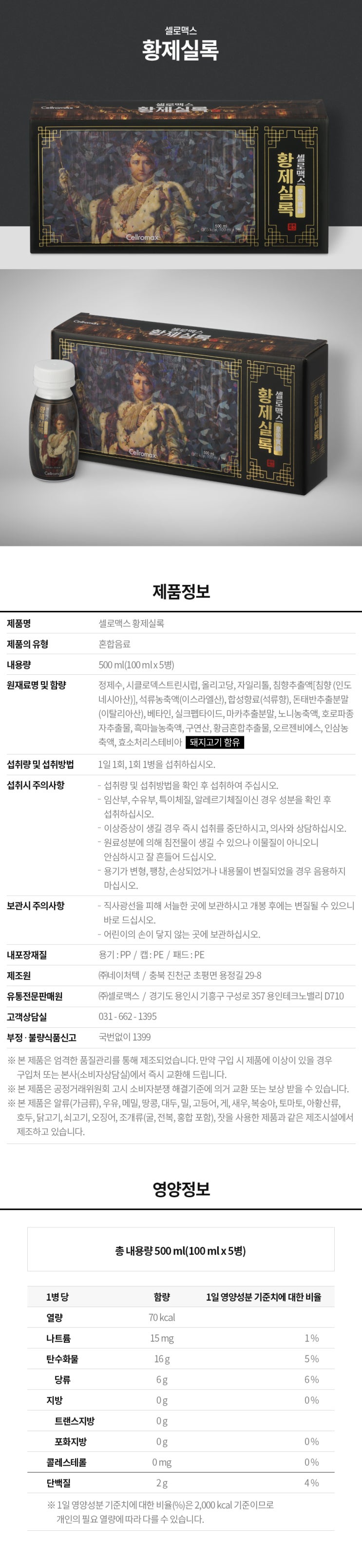  셀로맥스 스토어 황제실록