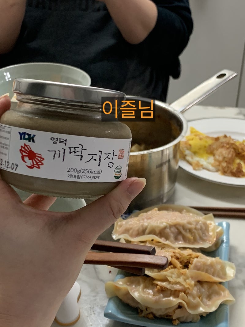 코스트코 추천 영덕 게딱지장 비빔밥 고소해요.