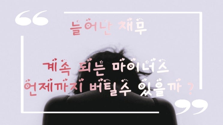  부천 인천 개인회생 새로운 출발의 빛이 되어줄 그린법률사무소
