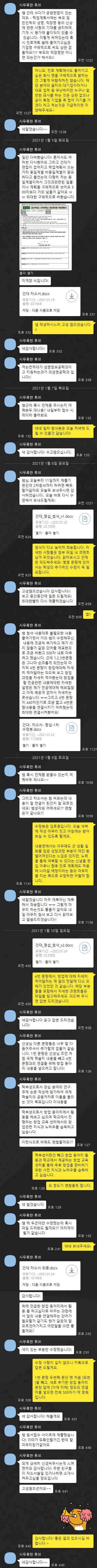  [튜나's 편입 자기소개서/학업계획서] 건국대학교 생명과학과 편입 자기소개서 첨삭완료 (+카카오톡 학생 후기)