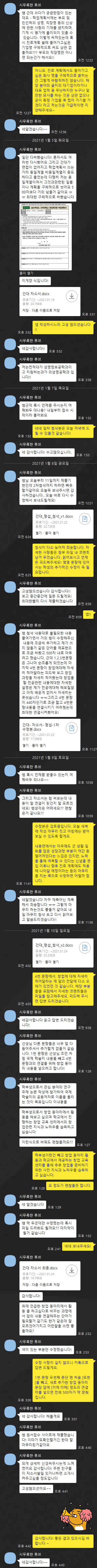 [튜나's 편입 자기소개서/학업계획서] 건국대학교 생명과학과 편입 자기소개서 첨삭완료 (+카카오톡 학생 후기)