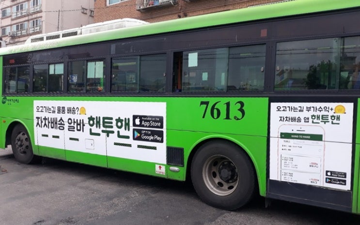 2021년 변경된 인천 버스 외부 광고 안내