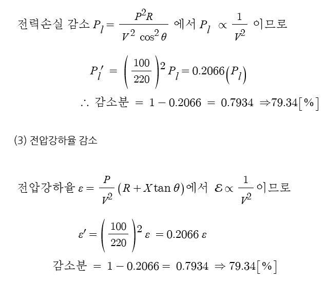 송배전선로 문제풀이 3 송배전선로 문제풀이 3