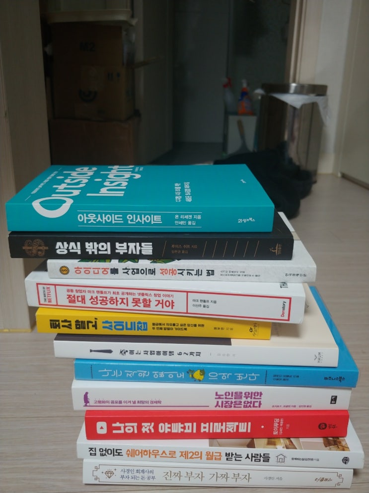  책 대여점 국민도서관에서  도서 구매 어떠세요?[제3의 월급]