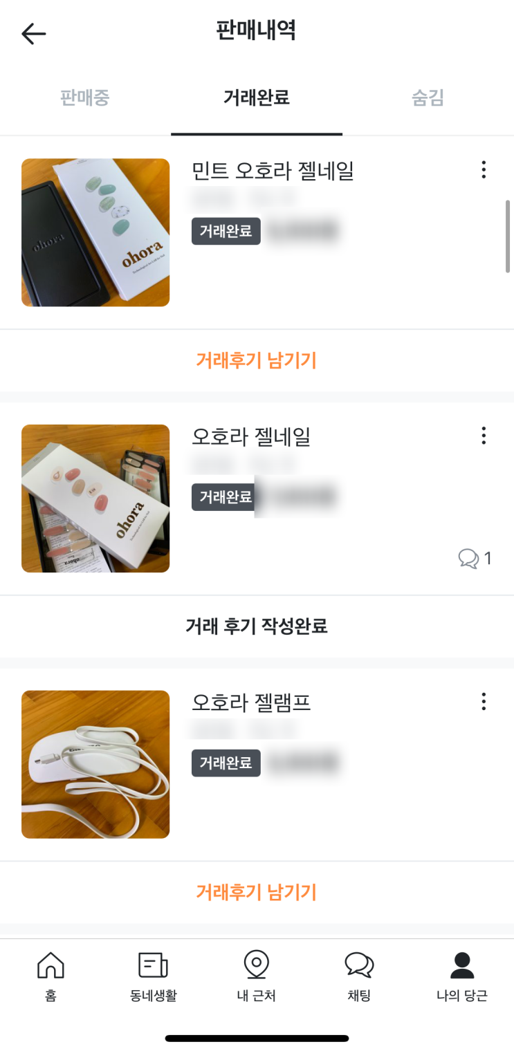 오호라 젤네일 샀다가 당근마켓에 되판 후기 오호라 젤네일 샀다가 당근마켓에 되판 후기