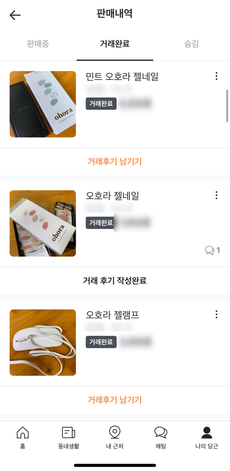 오호라 젤네일 샀다가 당근마켓에 되판 후기