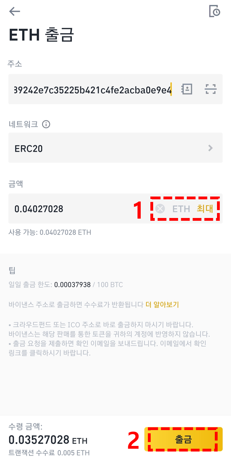 바이낸스에서 이체, 출금 및 현금화하는 방법 (빗썸, 업비트, 이더리움) : 네이버 블로그