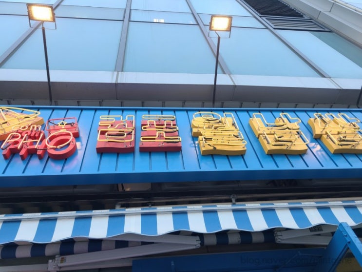  신도림 월남쌈 맛집 <컴포>, 월남쌈 무한리필
