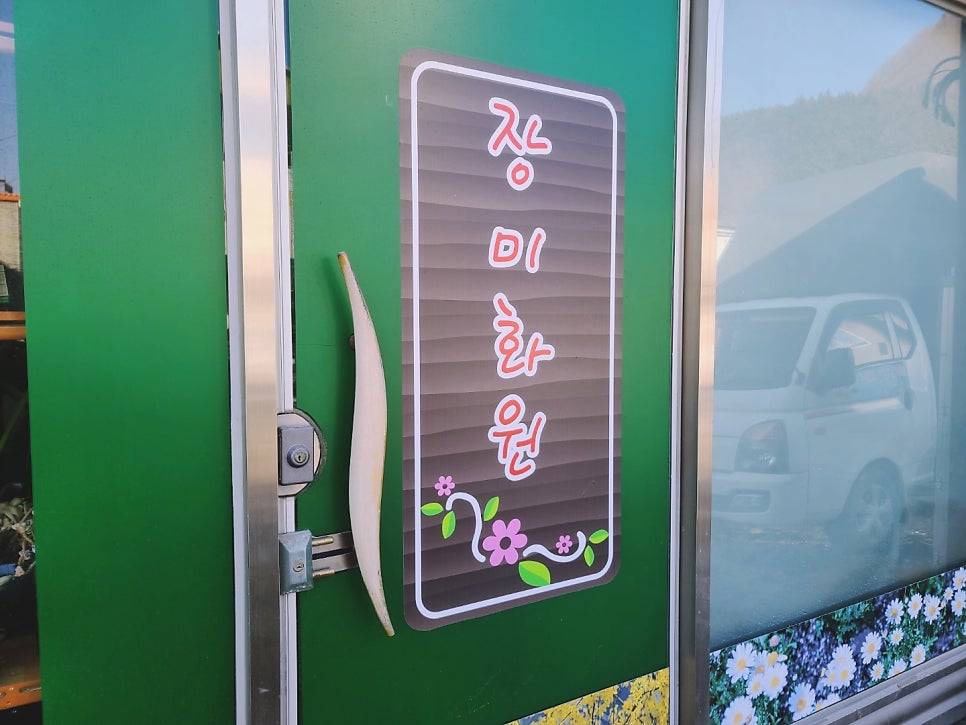 장미화원 사진 5