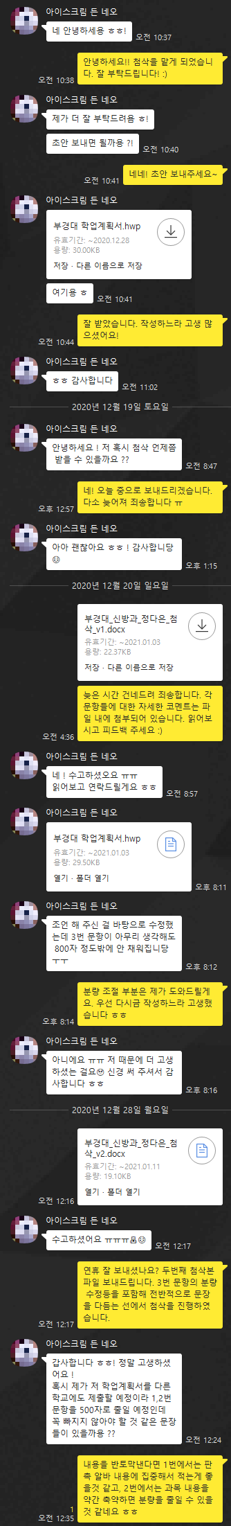  [튜나's 편입 자기소개서/학업계획서] 부경대학교 신문방송학과 편입 자기소개서 첨삭완료 (+카카오톡 학생 후기)