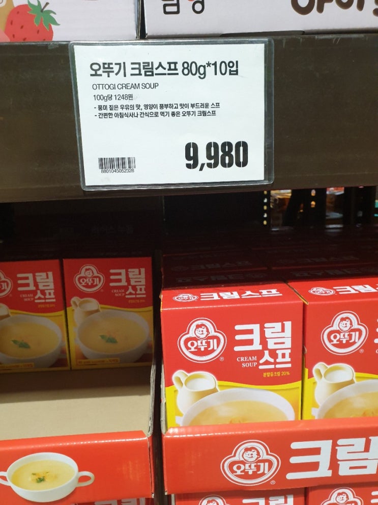  오뚜기 크림스프