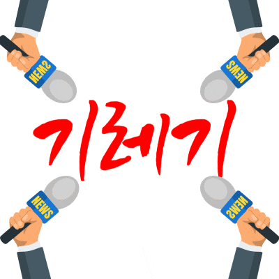 1시간 30여분 만에 망한 포항 죽도시장 ㄷㄷㄷ 1시간 30여분 만에 망한 포항 죽도시장 ㄷㄷㄷ