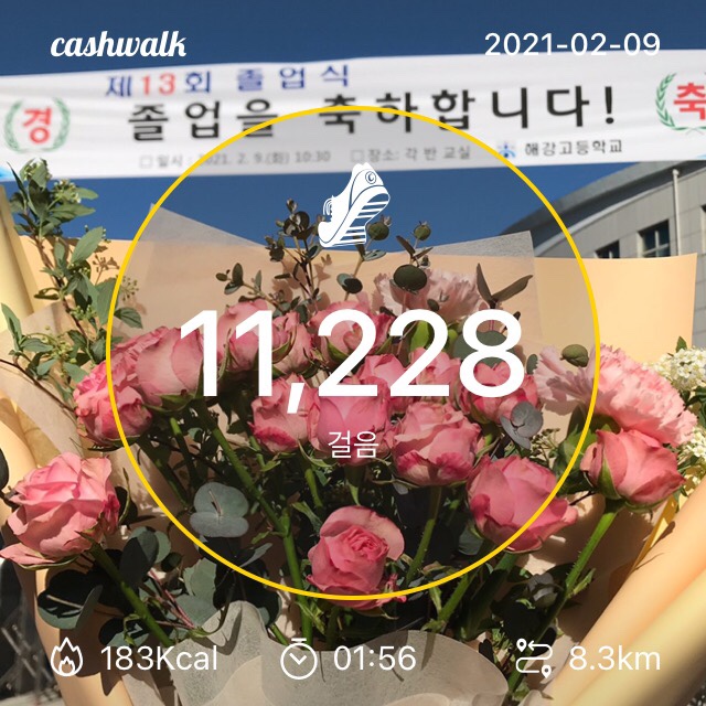  졸업식날 짜장면을 먹는 이유는? 64일째 만보걷기 실천했어요~