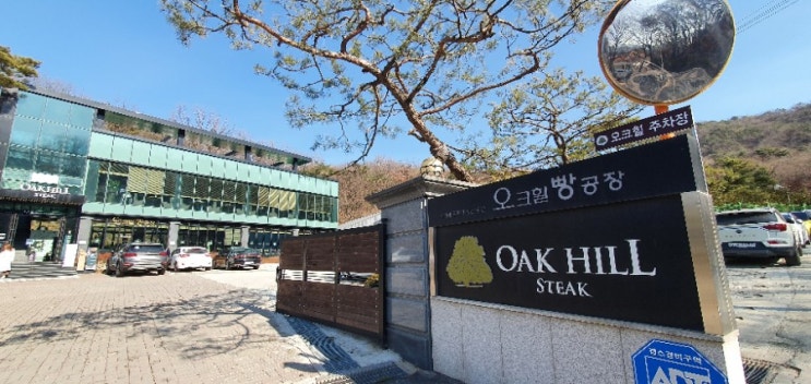  노원맛집)오크힐 빵공장(OAK HILL)