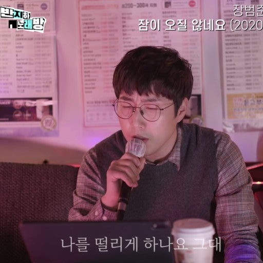 장범준 잠이 오질 않네요 가사 듣기 설레는 노래