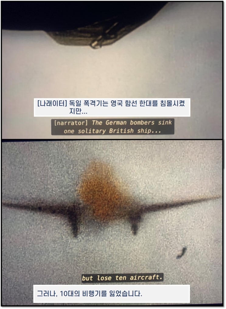  제2차 세계대전에서 본 현실 왜곡의 중대한 문제점