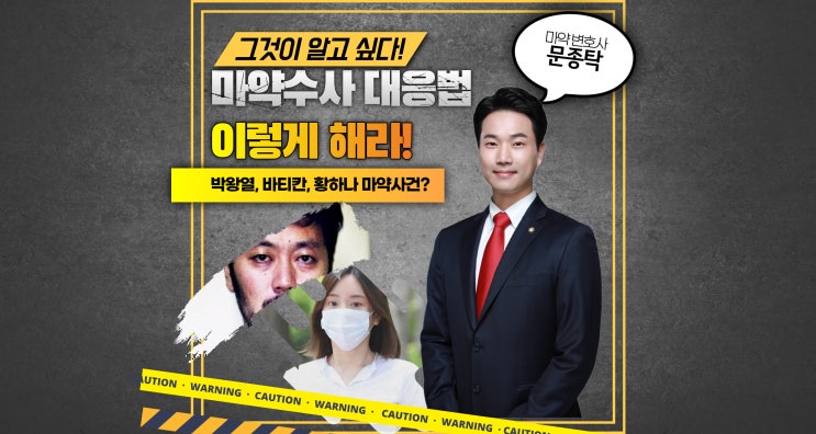 박왕열 바티칸킹덤, 마약범죄 수사 대응방법 자백 vs 무죄 1편 자백 박왕열 바티칸킹덤, 마약범죄 수사 대응방법 자백 vs 무죄 1편 자백