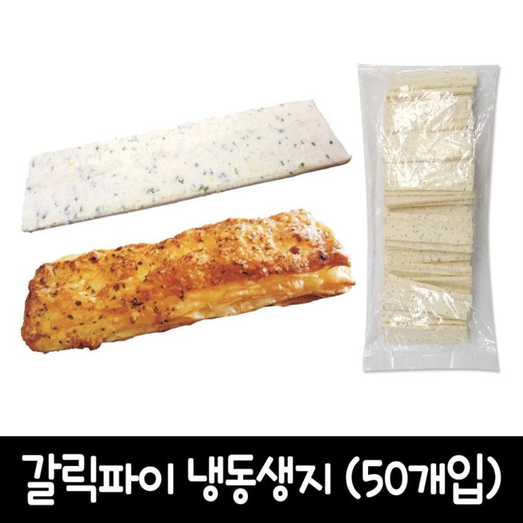 [할인정보] 서울식품 갈릭파이 드 16,400 원~ 