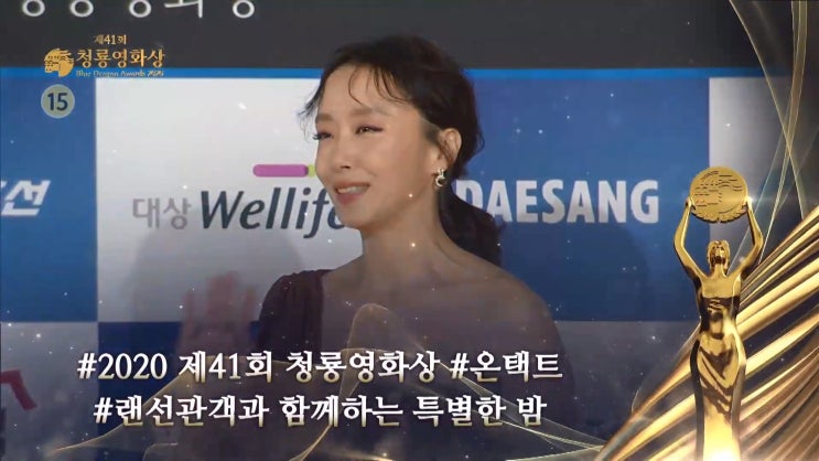 2021 청룡영화제 후보, 축하공연 2021 청룡영화제 후보, 축하공연