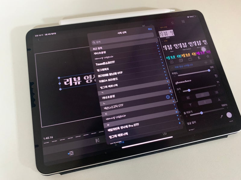 아이패드 루마퓨전 사용하고 느낀 점 :: 장단점, 리딤코드 등 : 네이버 블로그