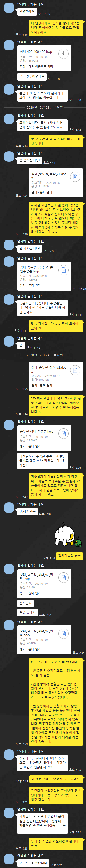  [튜나's 편입 자기소개서/학업계획서] 성균관대학교 경영학과 편입 자기소개서 첨삭완료 (+카카오톡 학생 후기)