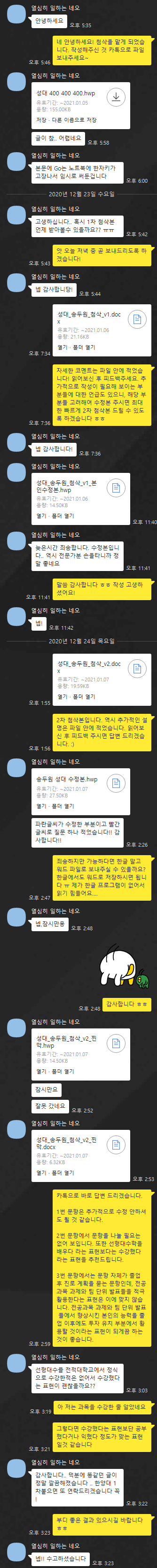 [튜나's 편입 자기소개서/학업계획서] 성균관대학교 경영학과 편입 자기소개서 첨삭완료 (+카카오톡 학생 후기)