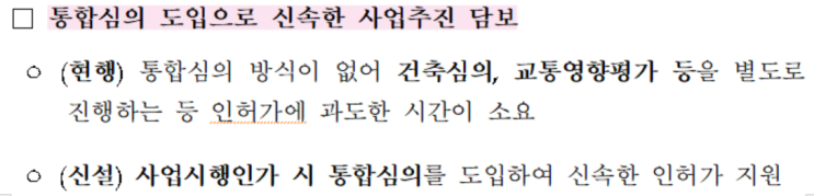  5년 내 재개발 입주계획, 실현 어려운 이유?