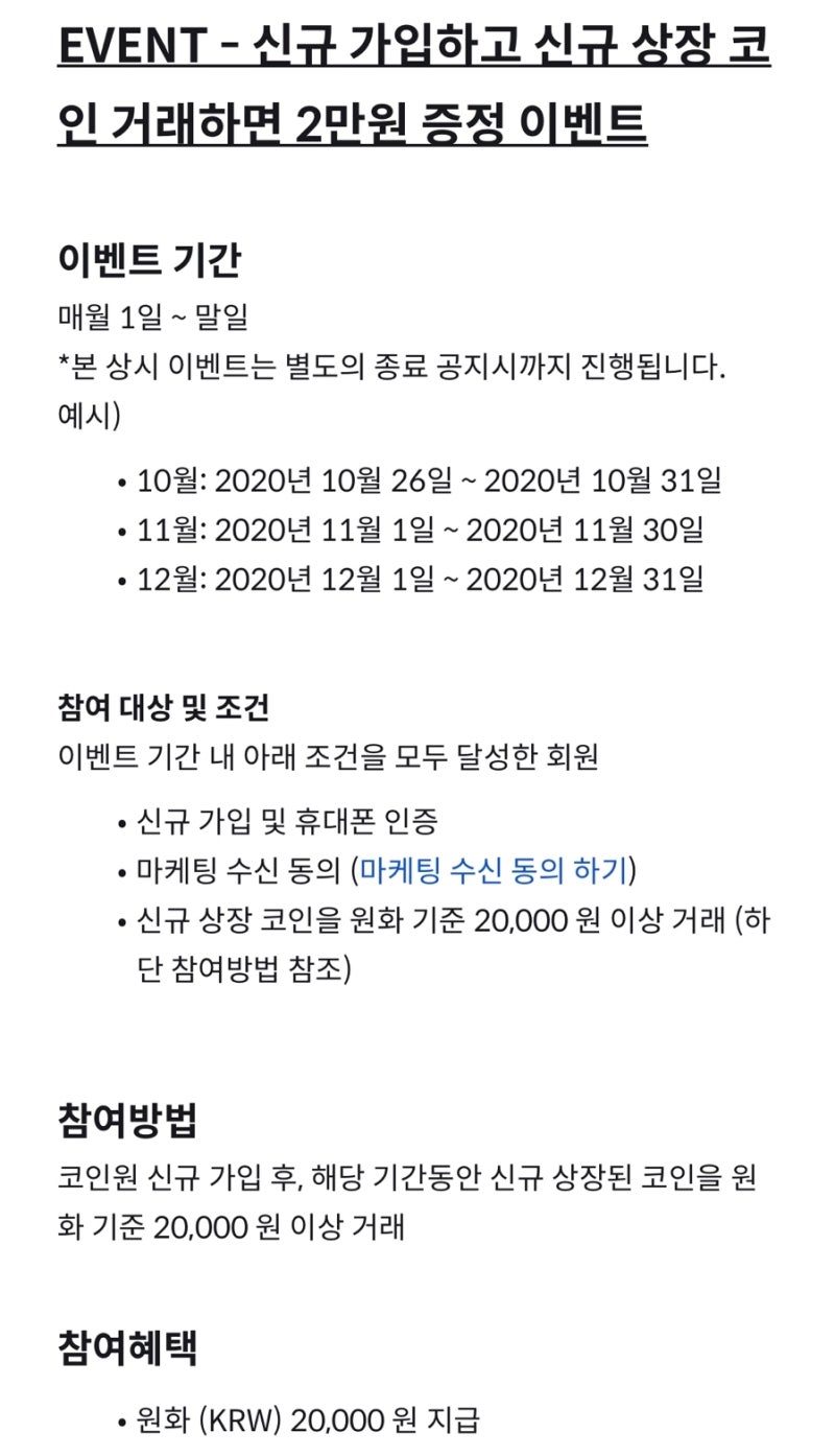 코인원 초대코드 수수료 할인 2만원 리워드 받고 비트코인 사는법 : 네이버 블로그