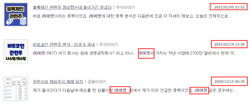 라이엇 블록체인 주식 RIOT 하루에 40% 뛰네.. : 네이버 블로그 라이엇 블록체인 주식 Riot 하루에 40% 뛰네.. : 네이버 블로그