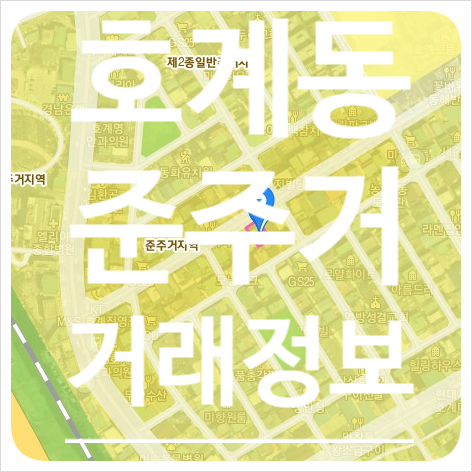  [호계동 상가건물 매각] 울산시 북구 호계동 2**