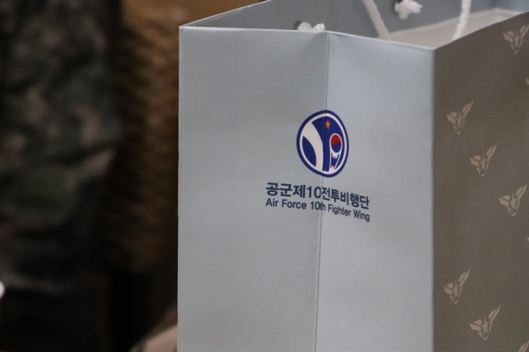  공군 제10비행전투단에서 헌혈증을 기증해 주셨습니다.