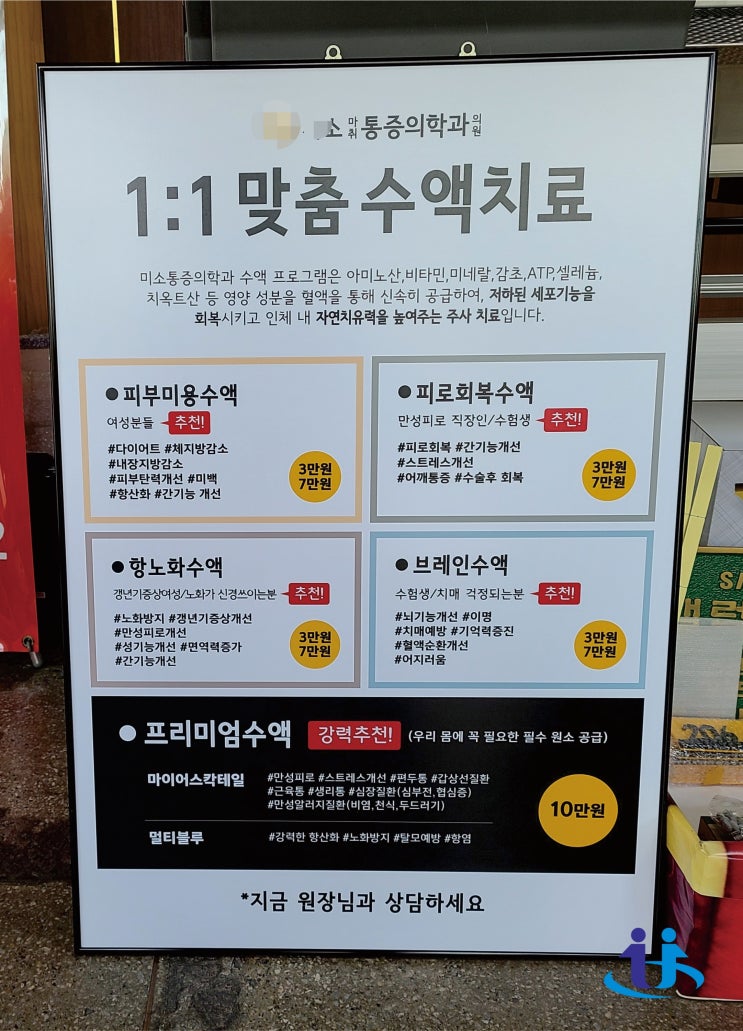  병원판넬액자