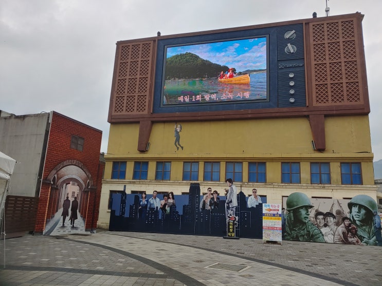 경상남도 합천여행 (합천 영상테마파크) 경상남도 합천여행 (합천 영상테마파크)