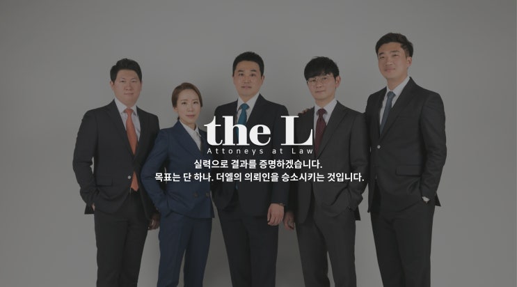  형사전담팀 1:1 무료 법률상담- 각 사건 분야의 전문가가 직접 답변 도와드립니다.