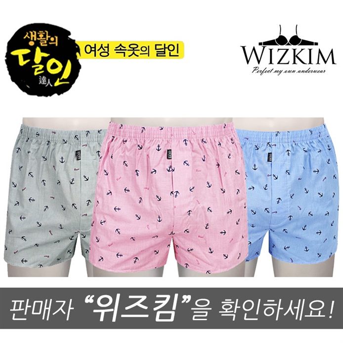  [특가제품] 위즈킴 베이직 30수 면 100% 남자 사각트렁크팬티_bmt2001 11,900 원~! 