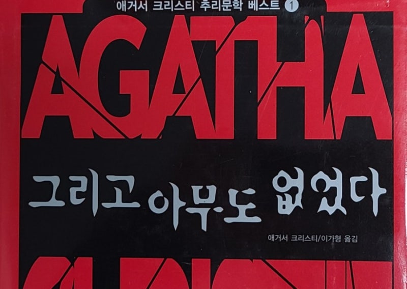 네이버 인플루언서 [네이버 인플루언서] 북앵글러의 히가시노게이고추천